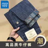 真維斯（Jeanswest）春秋季牛仔褲男寬松休閑直筒長(zhǎng)褲子男2025新款潮牌百搭修身男褲 霧霾藍(lán) 33 腰圍二尺六