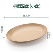 殼氏唯稻谷殼家用餐盤菜盤深盤子圓形橢圓蒸魚盤日式成人稻殼碟子套裝 橢圓魚盤小號2只
