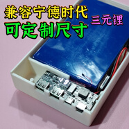 XMSJ充電寶外殼加主板寧德時(shí)代大單體鋰電充電寶移動(dòng)電源戶(hù)外賣(mài)快充di 定制超160mm