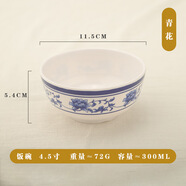中式仿瓷餐具密胺碗彩色碗/飯碗湯碗糖水碗小碗子/塑料碗快餐套碗 青花