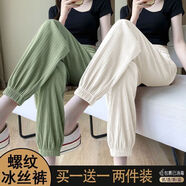 筱質(zhì)磐【兩條裝】冰絲束腳運動褲女夏季薄款顯瘦休閑百搭小個子燈籠褲子 綠色+米杏色【兩件裝】 XL (建議131-145斤)