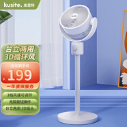 庫(kù)思特 Kusite空氣循環(huán)扇果嶺電風(fēng)扇落地扇家用搖頭對(duì)流靜音風(fēng)扇臺(tái)立兩用直流電扇節(jié)能變頻臺(tái)扇 典雅白機(jī)械款