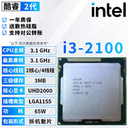 英特爾（Intel）2代酷睿 i3 i5 i7 1155針 雙核 四核 臺式機(jī)2600 2500拆機(jī)散片cpu i3 2100 3.1G 雙核 65W 散片