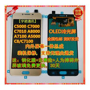 三星（SAMSUNG）適用三星SM-C7000 C7010A8 A7100A5100C7100液晶觸摸顯示屏幕總成 C8/C7100黑色總成OLED