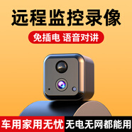 廣春免插電攝像頭4G門口車載家用室內(nèi)手機(jī)遠(yuǎn)程小型高清監(jiān)控器電池可充電監(jiān)控
