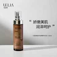 悅麗雅凝時(shí)經(jīng)典精華乳液