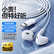 標森HIFI耳機有線半入耳式Type-c四六級降噪耳麥適用蘋果華為小米榮耀平板電腦3.5mm圓孔線控電競游戲 白色【Type-c扁口】降噪線控帶麥
