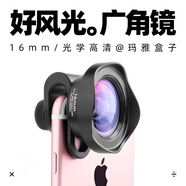 機番適用于蘋(píng)果華為小米vivoOPPO直播PHOLES鏡皇人像特寫(xiě)長(cháng)焦105mm手機通用外置鏡頭大光圈專(zhuān)業(yè)單反級 【16mm】廣角鏡，適合拍大風(fēng)景，更寬廣的視野