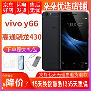 vivo Y66 智能安卓手機(jī) 備用機(jī) 工作機(jī) 老人機(jī) 學(xué)生網(wǎng)課二手手機(jī) 黑色 3GB+32GB 9成新