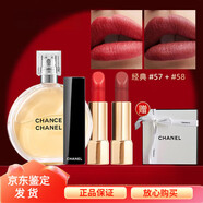 香奈兒（Chanel）香水口紅禮盒套裝粉色柔情黃綠邂逅送人生日禮物 黃色邂逅淡香50ml+57+58號