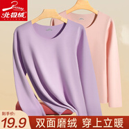 北極絨女士秋衣冬季保暖內(nèi)衣雙面磨絨無痕內(nèi)穿棉毛衫防寒大碼加絨打底衫 【2件上衣】混搭2件裝 L(建議100-120斤)