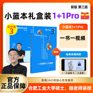 數學(xué)奧林匹克小叢書(shū)初中卷第三版全套8冊1-8初中數學(xué)競賽奧數教程全套因式分解小藍本技巧初一二三奧數教 單本套裝自選 【視頻版】初中卷3：一次函數與二次函數