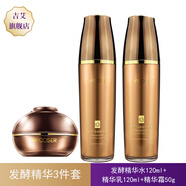 吉艾發(fā)酵精華套裝組合舒緩抗皺緊致補水保濕 酵母發(fā)酵產(chǎn)物水潤光 三件套(水120ml+乳120ml+霜50g)