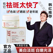 韓紅代言的biui377霜去斑保濕面霜E 377美白霜1瓶裝