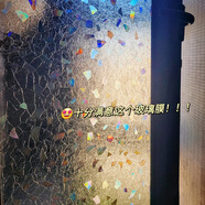 雷光復古窗戶(hù)貼紙防走光透光不透明衛生間磨砂玻璃貼膜防偷窺玻璃貼紙 炫彩寶石鐳射膜【彩虹質(zhì)感】 90cm*300cm