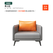 寒嬋真皮辦公沙發(fā)茶幾組合現(xiàn)代簡約商務(wù)洽談會客接待辦公室三人位沙發(fā) 單人位 66cm 納帕皮*海綿款