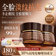 透真咖啡因眼霜淡化細(xì)紋去除黑眼圈眼袋緊致抗皺衰老神器熬夜 110g 【2瓶裝】全臉淡紋