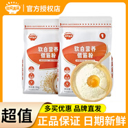 秋田滿滿低筋面粉小麥營養(yǎng)中筋面粉高筋兒童面粉面點烘焙蛋糕松餅粉 【2袋】軟白營養(yǎng)低筋粉*2 1g