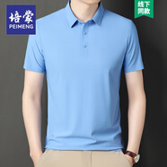 培蒙含桑蠶絲短袖t恤男士夏季翻領(lǐng)半袖爸爸裝薄款無(wú)痕POLO保羅衫上衣 【單件裝短袖】天藍(lán) 165/M【95-120斤】