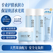 歐貝斯（obeis）水凝保濕護(hù)膚品套裝 補(bǔ)水清爽控油水乳套裝 男女面部護(hù)理生日禮物 套裝四（潔面+柔膚水+霜+水乳）