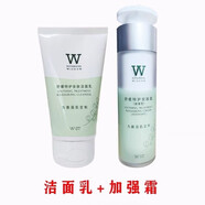 植物智慧護膚品舒緩特護安膚霜安膚水安膚乳液面霜保濕水 2件（潔+加強霜）