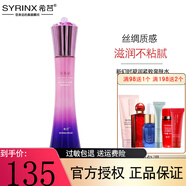希蕓（syrinx）新幻時套裝凝潤時光禮盒緊致補(bǔ)水保濕淡化細(xì)紋護(hù)膚品水乳兩件套裝