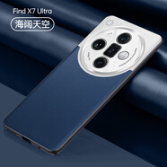 果游OPPOFindx7ultra手機殼超薄新款素皮findx7鏡頭全包防摔x7ultra硅膠創(chuàng)意商務(wù)散熱防指紋外殼保護套 OPPOFindx7ultra【海闊天空】