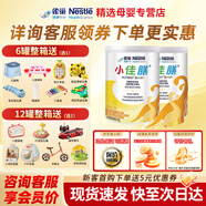 雀巢（Nestle）小佳膳400g 1-10歲全營(yíng)養配方食品（香草味）瑞士原裝進(jìn)口奶粉 雀巢小佳膳400g*2罐