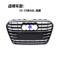 適用于老款奧迪A6L中網新奧迪A6前臉通風網格柵08年09款13A奧迪 1315中網原裝品質順豐發(fā)貨