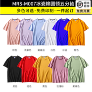 吳衣斯重磅純棉t恤定制班服工作服短袖圓領(lǐng)印logo聚會(huì)團(tuán)服文化衫廣告衫 M007 M