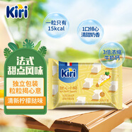 KIRI凱芮進(jìn)口甜心小酪清新檸檬撻味78g/15粒 再制零食高鈣奶酪