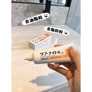 日本去脂肪粒神器眼部祛除汗管粒小肉粒油脂粒眼霜專用去除眼膜膏