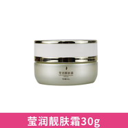 植物雅閣護(hù)膚品小黑金鉆面膜透靚美肌霜煥顏精華液美容院（發(fā)新包裝裸瓶） 瑩潤(rùn)靚膚霜 30g
