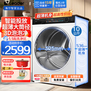 Haier海爾滾筒洗衣機(jī)全自動(dòng)13公斤大容量帶烘干洗烘一體機(jī)至高補(bǔ)貼20%一級(jí)能效洗凈比1.1以上 以舊換新 【新品】10公斤泡泡凈+超薄平嵌+1.1高洗凈比
