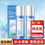 水密碼 套裝送禮雪顏萃瀅亮皙白柔膚水爽膚水女補水保濕男女士 柔膚水 *2共240ml