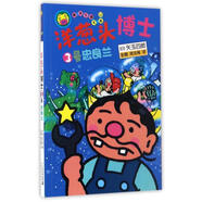 【正版】洋蔥頭博士:忠良蘭3號(hào)晴天下豬文庫(kù)