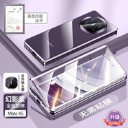 簡(jiǎn)高【25°防窺款丨無(wú)需貼膜】華為matex5手機殼超薄全包防摔殼膜一體磁吸女男款X5典藏版保護套 【幻影紫】高清免貼膜