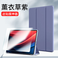 中瑟 適用聯(lián)想小新Pad2024保護套舒視版11英寸平板電腦保護殼全包防摔智能休眠喚醒蜂窩三折軟皮套 薰衣草紫-智能休眠【配觸控筆】+鋼化膜 聯(lián)想小新Pad2024/舒視版【11英寸】