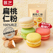 展藝扁桃仁粉 無麩質(zhì)生酮高纖高蛋白杏仁粉馬卡龍餅干原料 100g