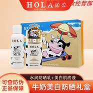 赫拉（HOLA）氣墊珍珠眼面霜素顏霜面膜粉底液護手霜官i方套裝套盒 牛奶美白防曬禮盒水感雪顏防曬7