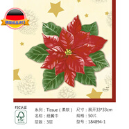 杜霓德國(guó)進(jìn)口成品印花紙巾50片//盒Duni杜霓原木漿餐桌花色餐巾紙抽紙 184894-1富貴花 3層 50片*1盒 三層/33*33CM/50片/盒