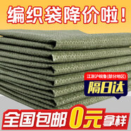 鋼盾快遞編織袋廠家直銷批發(fā)裝修建筑垃圾沙袋子袋口袋尼龍蛇皮袋 60*100 厚實(shí)款200條(實(shí)惠)