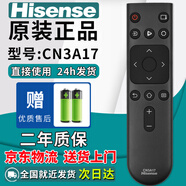 海信（Hisense）原裝原廠Hisense海信液晶電視機萬能通用遙控器3G71H CN3A57 3A68 69HP 3A75 3A56 6A69 3A B E16 【原裝】CN3A17（直接使用)