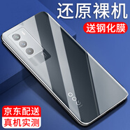 紐霸 適用vivo iqooneo5/活力版手機(jī)殼iQOO Neo5S/5SE透明保護(hù)套軟殼硅膠套 【IQOO Neo5S】透明手機(jī)殼+高清鋼化膜
