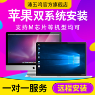 蘋果電腦M1M2M3M4安裝虛擬機(jī)雙系統(tǒng)Windows11正版mac筆記本10雙系統(tǒng)遠(yuǎn)程重裝做臺式7 蘋果m芯片雙系統(tǒng)官方原版
