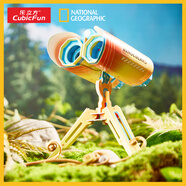 國家地理（National Geographic）樂立方3D科普立體趣味拼圖兒童手工diy益智早教拼裝玩具生日禮物 DS1083h-雙筒望遠鏡