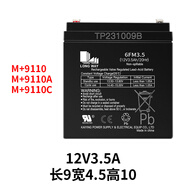 萬利達(dá)（Malata）萬利達(dá)手提音響電池Y5三代12V3.5A月光寶盒音箱9110AC電瓶原裝 9110/A/C 電瓶電池12V3.5A