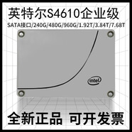 英特爾Intel/英特爾S4610 240G 480G 960G電腦服務(wù)器企業(yè)級固態(tài)硬盤SSD S4610/240G