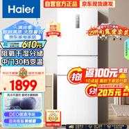 海爾（Haier）255升風(fēng)冷無(wú)霜三開(kāi)門(mén)多門(mén)電冰箱小戶(hù)型家用宿舍出租房一級能效節能中門(mén)變溫BCD-255WLHC35EWVU1