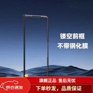 曼爾（ManEr）【殼膜一體前框】適用華為MateX5折疊屏手機(jī)鋼化膜前蓋商務(wù)超清防窺全屏覆蓋華為X5典藏版保護(hù)套 邊框款【鏤空前蓋】